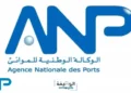 مباريات الوكالة الوطنية للموانئ