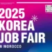 Korea Job Fair 2025