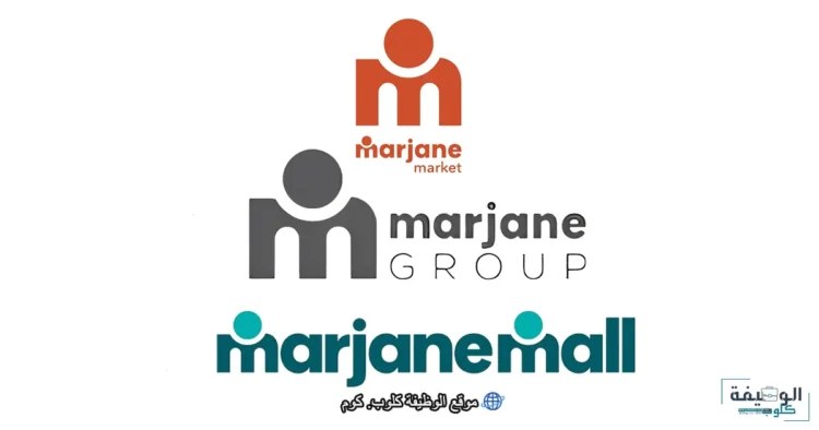Offres d’emploi Marjane