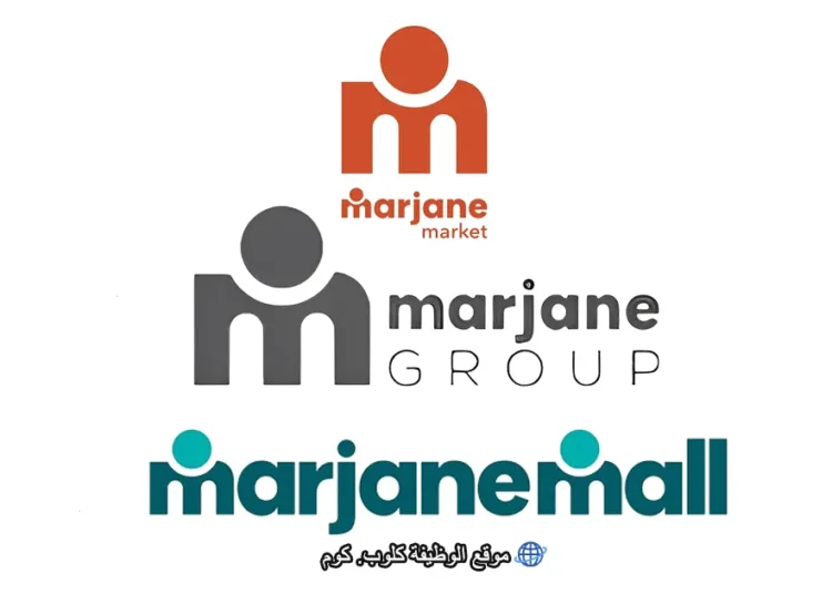 Offres d’emploi Marjane