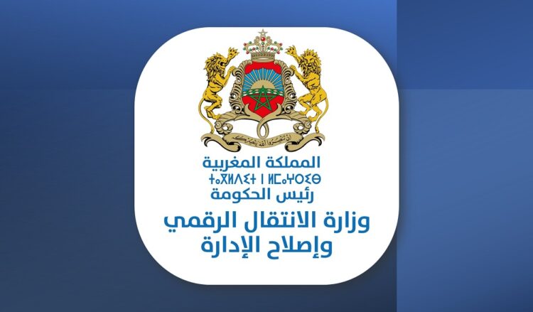 وزارة الانتقال الرقمي: لوائح المترشحين المدعوين  لاجتياز مباراة  2025 – 113 منصبًا 