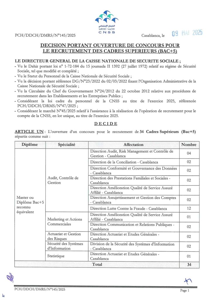 مباراة CNSS 2025 مباراة CNSS 2025