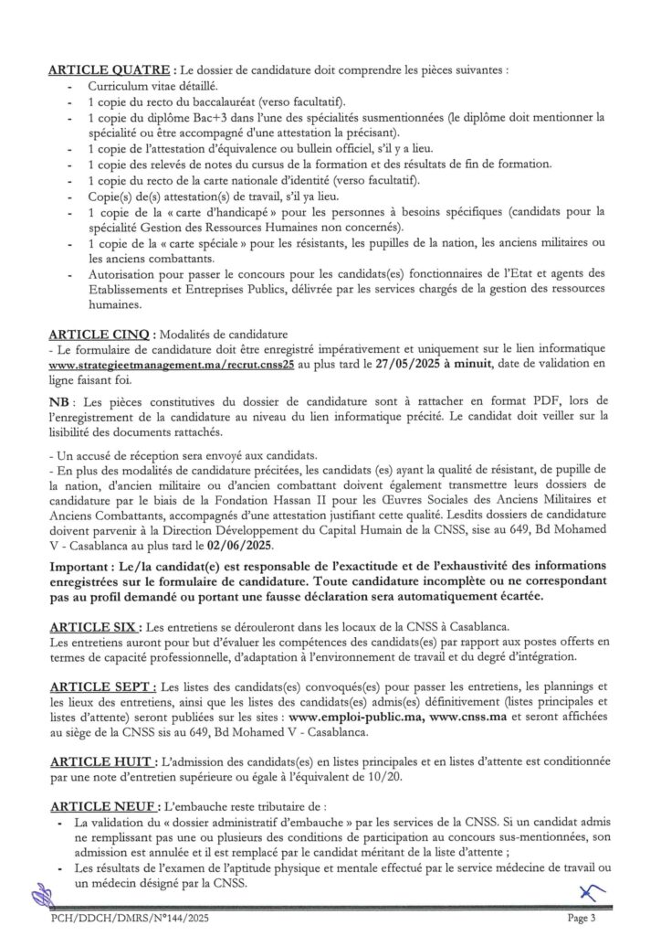 مباراة توظيف CNSS 2025 مباراة توظيف CNSS 2025