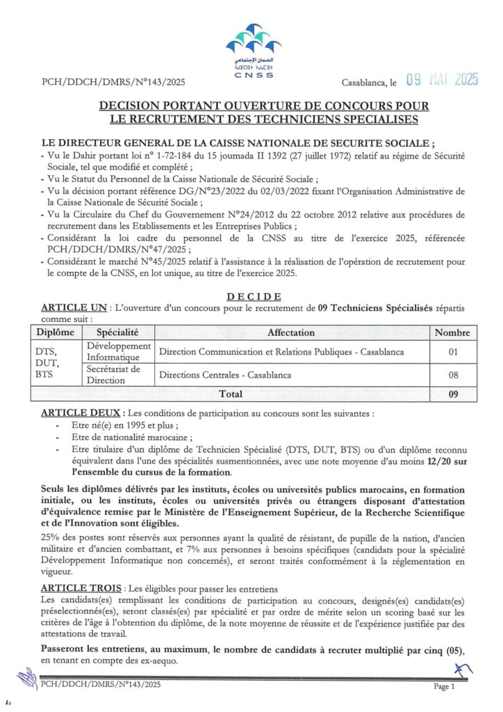 مباراة توظيف CNSS 2025 مباراة توظيف CNSS 2025