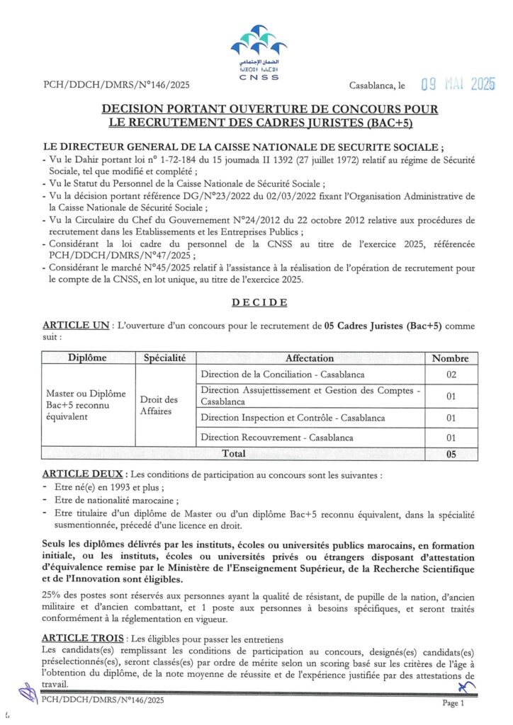 مباراة توظيف CNSS 2025 مباراة توظيف CNSS 2025