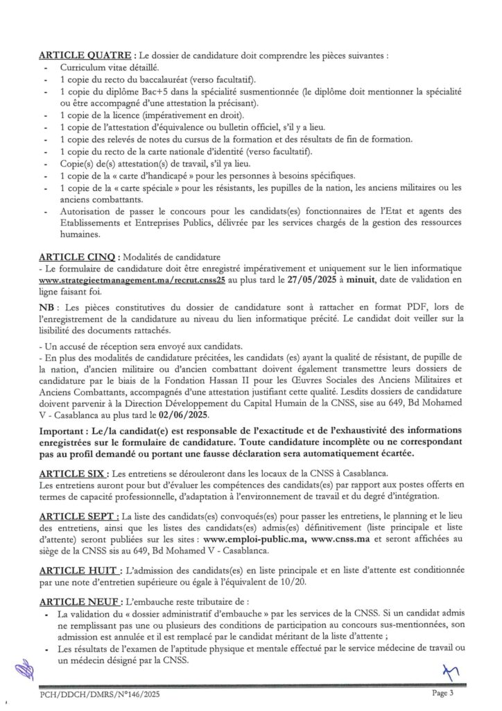 مباراة توظيف CNSS 2025 مباراة توظيف CNSS 2025