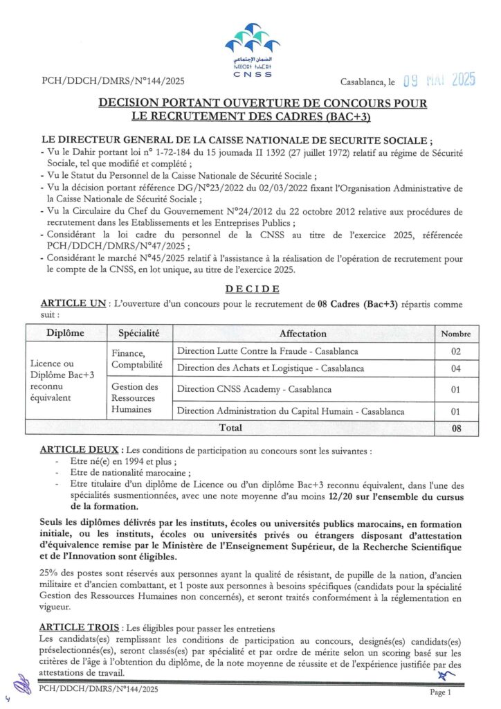 مباراة توظيف CNSS 2025 مباراة توظيف CNSS 2025