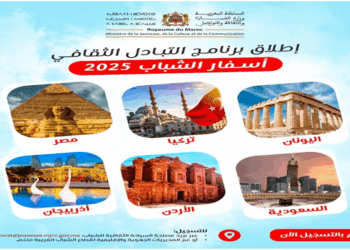 أسفار الشباب 2025