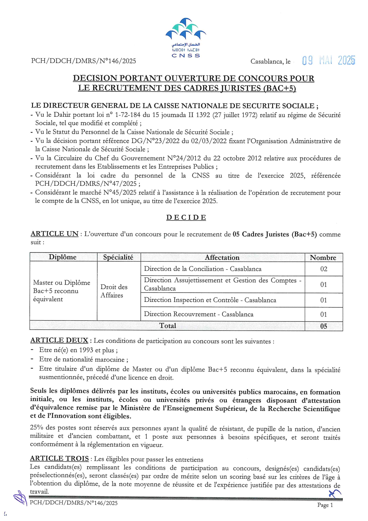 إعلان مباراة 05 أطر في القانون باكالوريا+5 إعلان مباراة 05 أطر في القانون باكالوريا+5