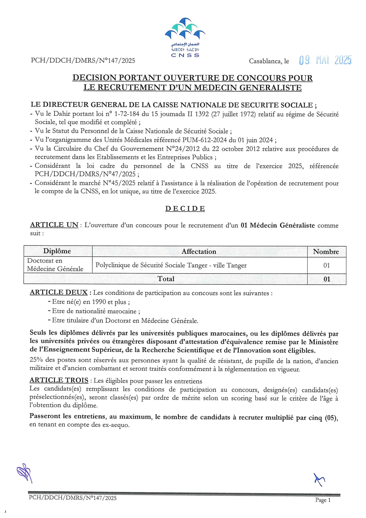 إعلان مباراة 1 طبيب عام إعلان مباراة 1 طبيب عام