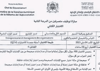 الاختبار الكتابي لمباراة توظيف متصرفين من الدرجة الثانية بوزارة الانتقال الرقمي وإصلاح الإدارة دورة 04 ماي 2025