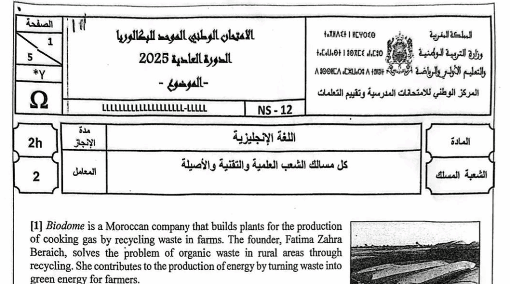 الامتحان الوطني 2025 مادة الانجليزية مسالك الشعب العلمية والتقنية والأصيلة