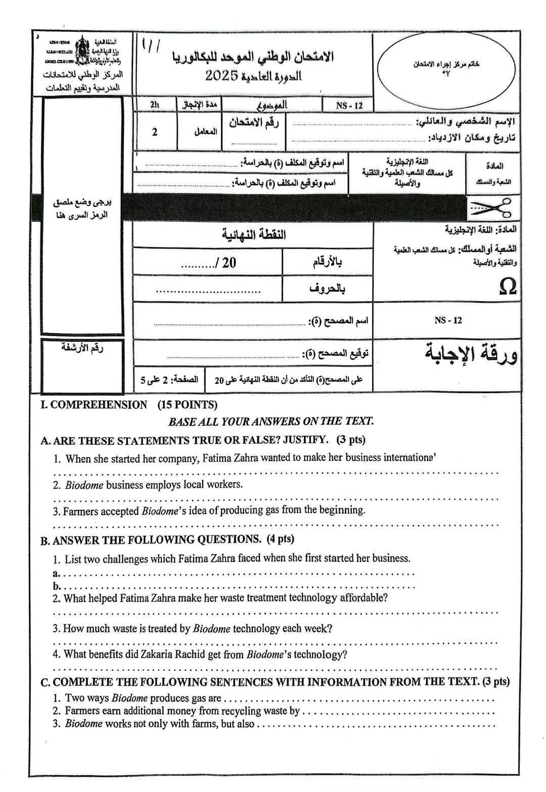 مادة الانجليزية الامتحان الوطني 2025 مسالك الشعب العلمية والتقنية والأصيلة مادة الانجليزية الامتحان الوطني 2025 مسالك الشعب العلمية والتقنية والأصيلة