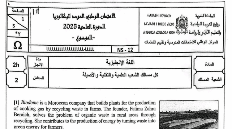 الامتحان الوطني 2025 مادة الانجليزية مسالك الشعب العلمية والتقنية والأصيلة