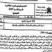 الامتحان الوطني 2025 مادة اللغة العربية مسلك العلوم الانسانية