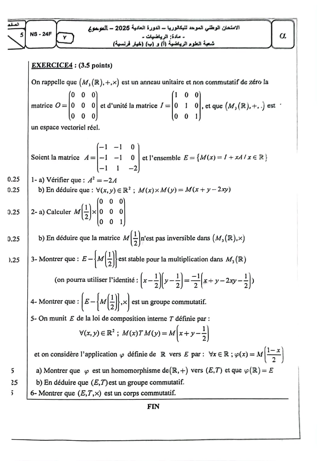 الامتحان الوطني الرياضيات 2025 شعبة العلوم الرياضية الامتحان الوطني الرياضيات 2025 شعبة العلوم الرياضية
