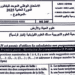 الامتحان الوطني علوم الحياة والارض 2025 شعبة العلوم التجريبية مسلك العلوم الفيزيائية