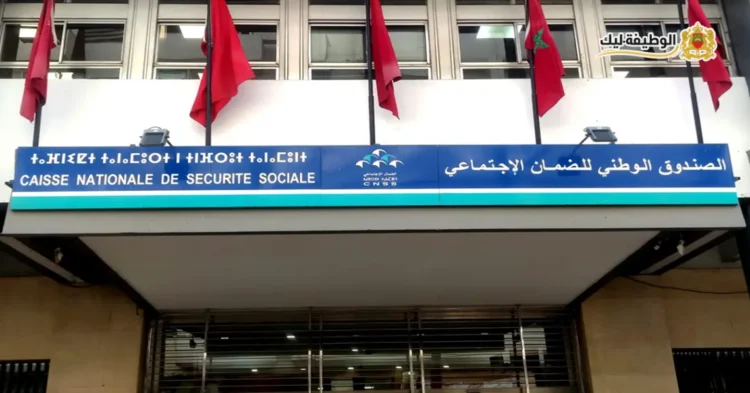 مباراة توظيف 57 منصب بالصندوق الوطني للضمان الاجتماعي (CNSS) 2025