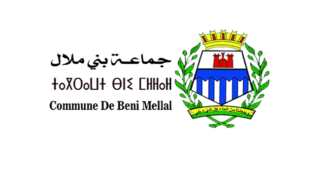 مباريات التوظيف بإقليم بني ملال