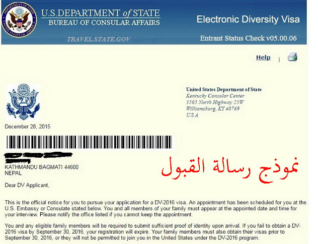 رسالة الفوز في قرعة أمريكا 2026/2025 رسالة الفوز في قرعة أمريكا 2026/2025