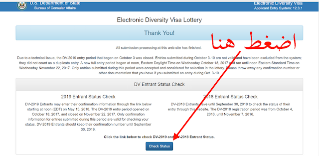 كيفية الاطلاع على نتائج قرعة أمريكا 2026/2025 بالمغرب DV2026 كيفية الاطلاع على نتائج قرعة أمريكا 2026/2025 بالمغرب DV2026