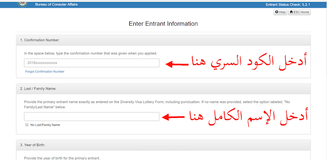 كيفية الاطلاع على نتائج قرعة أمريكا 2026/2025 بالمغرب DV2026 كيفية الاطلاع على نتائج قرعة أمريكا 2026/2025 بالمغرب DV2026