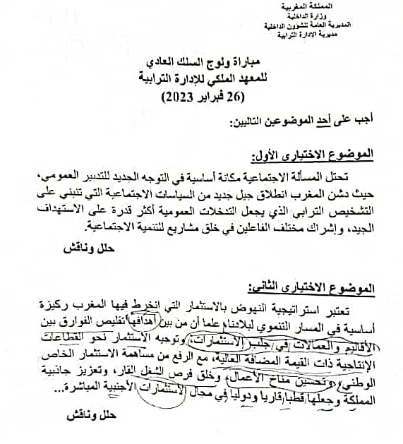 نماذج مباراة القياد 2023 نماذج مباراة القياد 2023