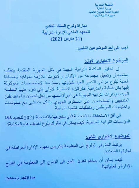 نماذج مباراة القياد 2021 نماذج مباراة القياد 2021