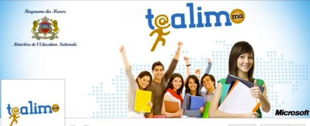 نتائج البكالوريا 2025 المغرب: روابط مباشرة للإطلاع على نتائج الباك 2025 نتائج البكالوريا 2025 المغرب: روابط مباشرة للإطلاع على نتائج الباك 2025