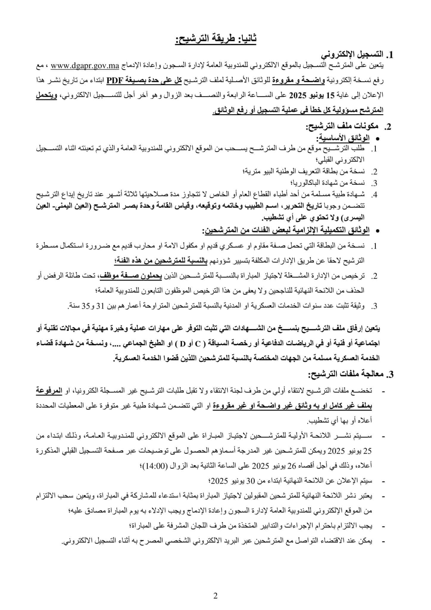 Concours de Recrutement DGAPR 2025 (700 Postes) Concours de Recrutement DGAPR 2025 (700 Postes)