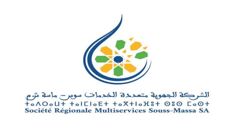 الشركة الجهوية متعددة الخدمات سوس ماسة: مباراة توظيف 51 عون إشراف. آخر أجل 14 يونيو 2025