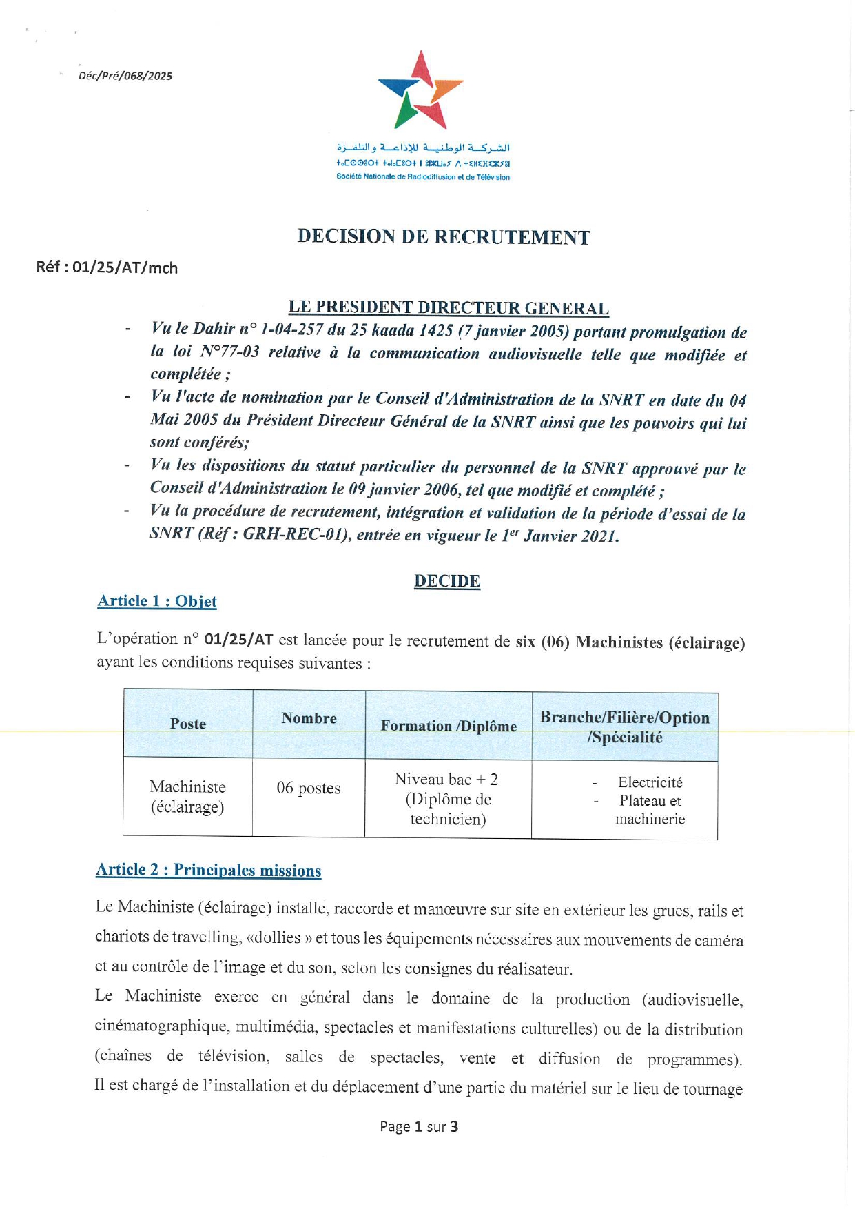 مباراة توظيف 70 منصب بالشركة الوطنية للإذاعة والتلفزة 2025