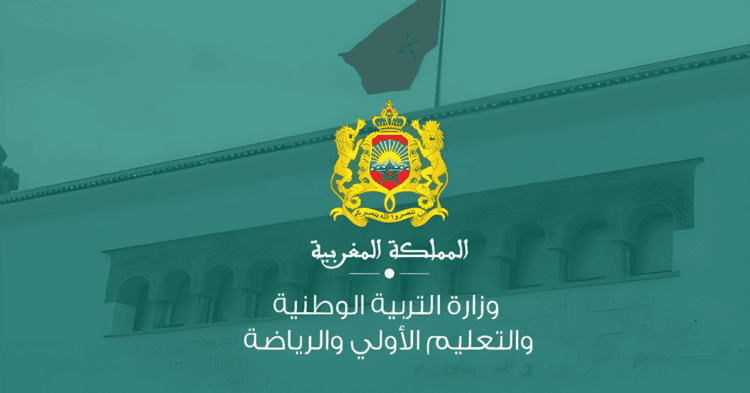 مباراة أطر الإدارة التربوية 2025 (1400 منصب)