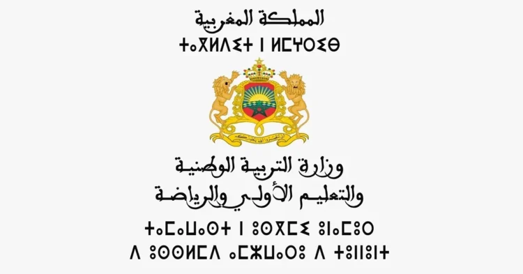 التسجيل في الداخليات والمطعم المدرسي بالمغرب