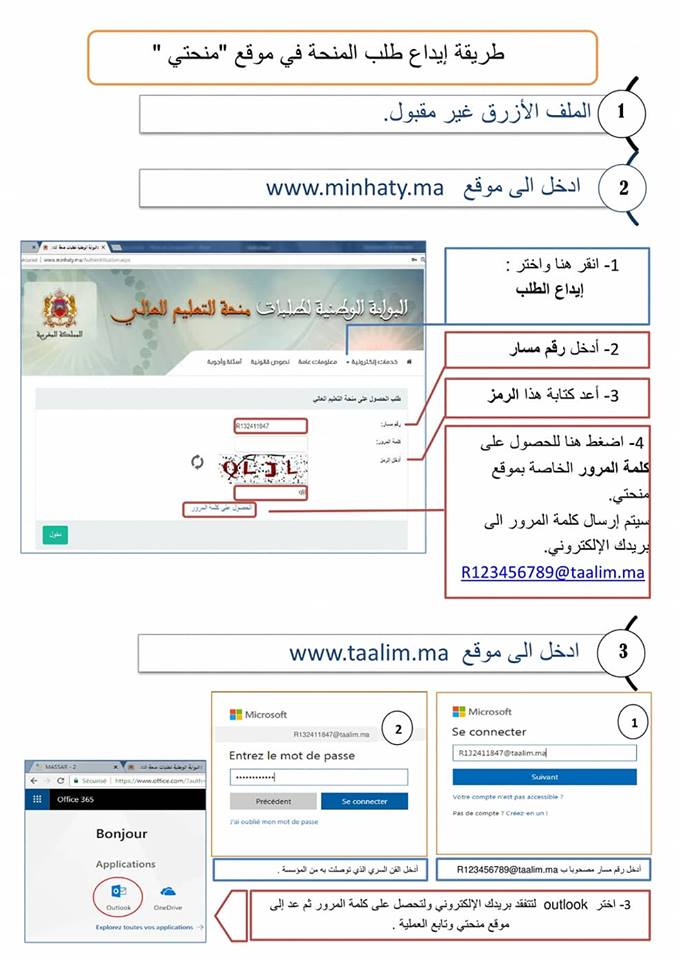 خطوات التسجيل في المنحة الجامعية 2025-2026 خطوات التسجيل في المنحة الجامعية 2025-2026