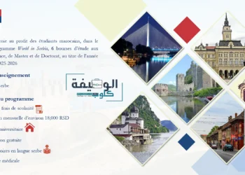 Bourses d'études en Serbie 2025-2026
