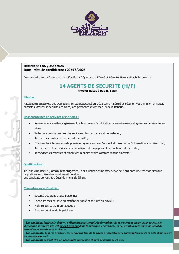 مباراة توظيف 14 حارس أمن ببنك المغرب 2025 مباراة توظيف 14 حارس أمن ببنك المغرب 2025