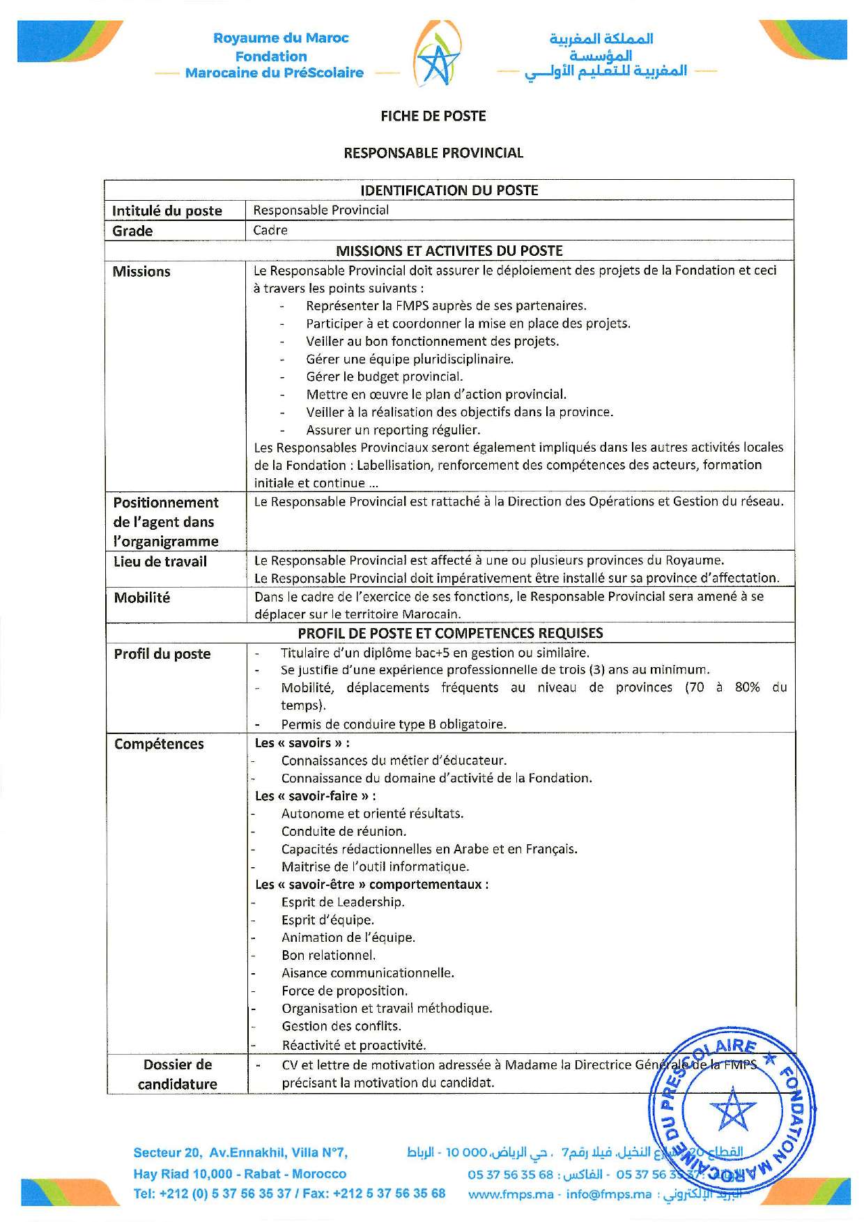 Concours de Recrutement FMPS 2025 (9 postes) Concours de Recrutement FMPS 2025 (9 postes)