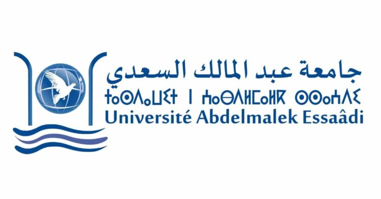 التسجيل في سلك الدكتوراه بجامعة عبد المالك السعدي بتطوان 2025-2026