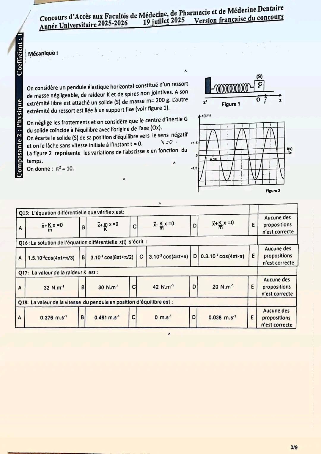 امتحان كلية الطب والصيدلة وطب الأسنان 2025 امتحان كلية الطب والصيدلة وطب الأسنان 2025