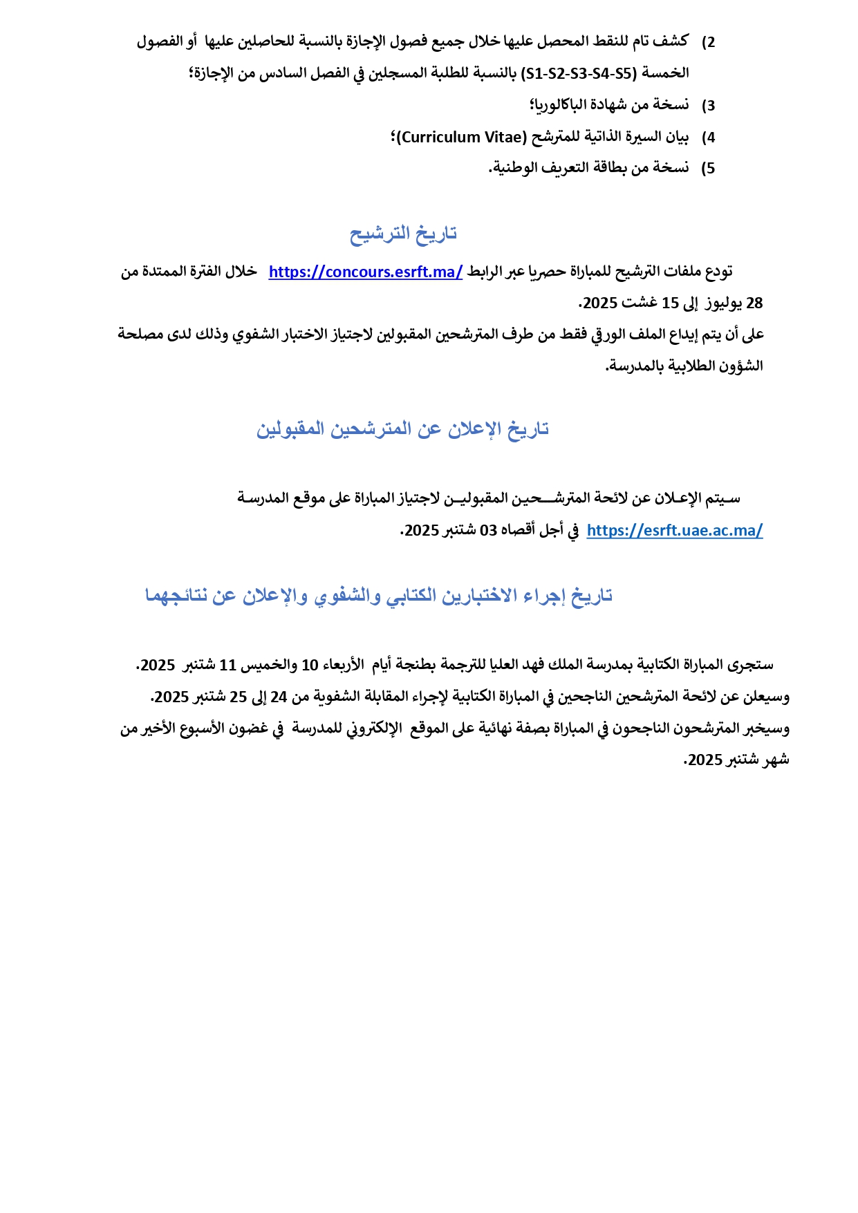 التسجيل في مباراة ولوج مسالك الترجمة التحريرية أو مسلك الترجمة الفورية 2025-2026 التسجيل في مباراة ولوج مسالك الترجمة التحريرية أو مسلك الترجمة الفورية 2025-2026