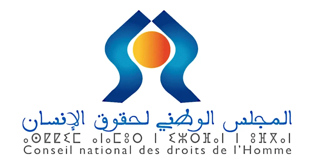 مباراة المجلس الوطني لحقوق الإنسان