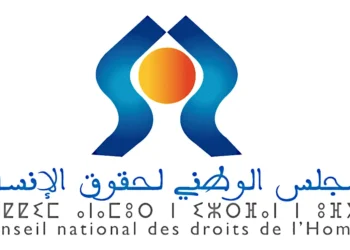 مباراة المجلس الوطني لحقوق الإنسان