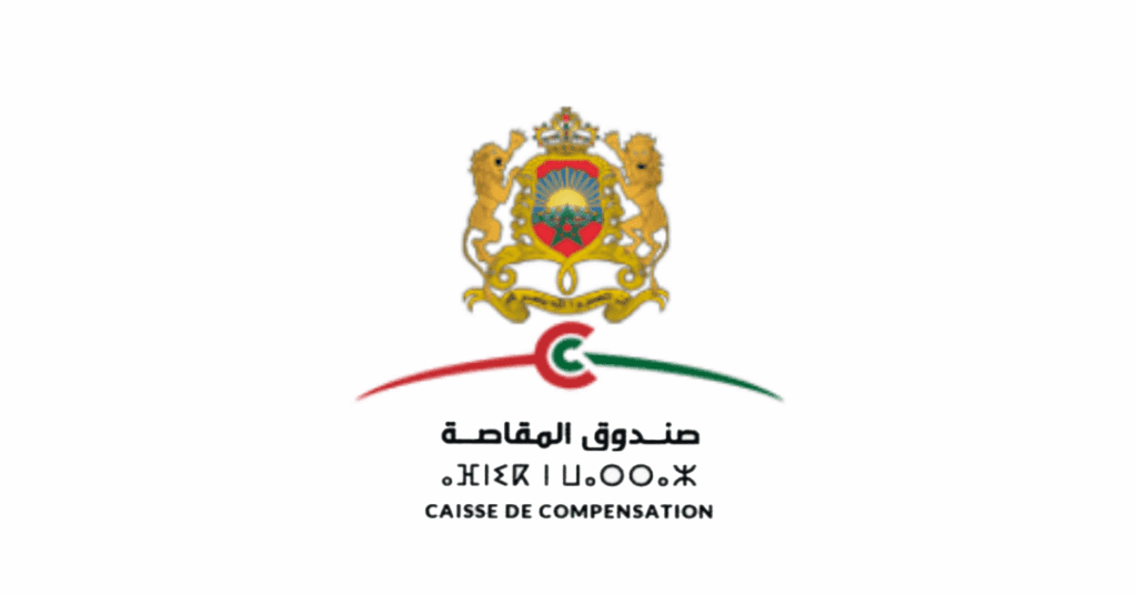 مباريات توظيف صندوق المقاصة