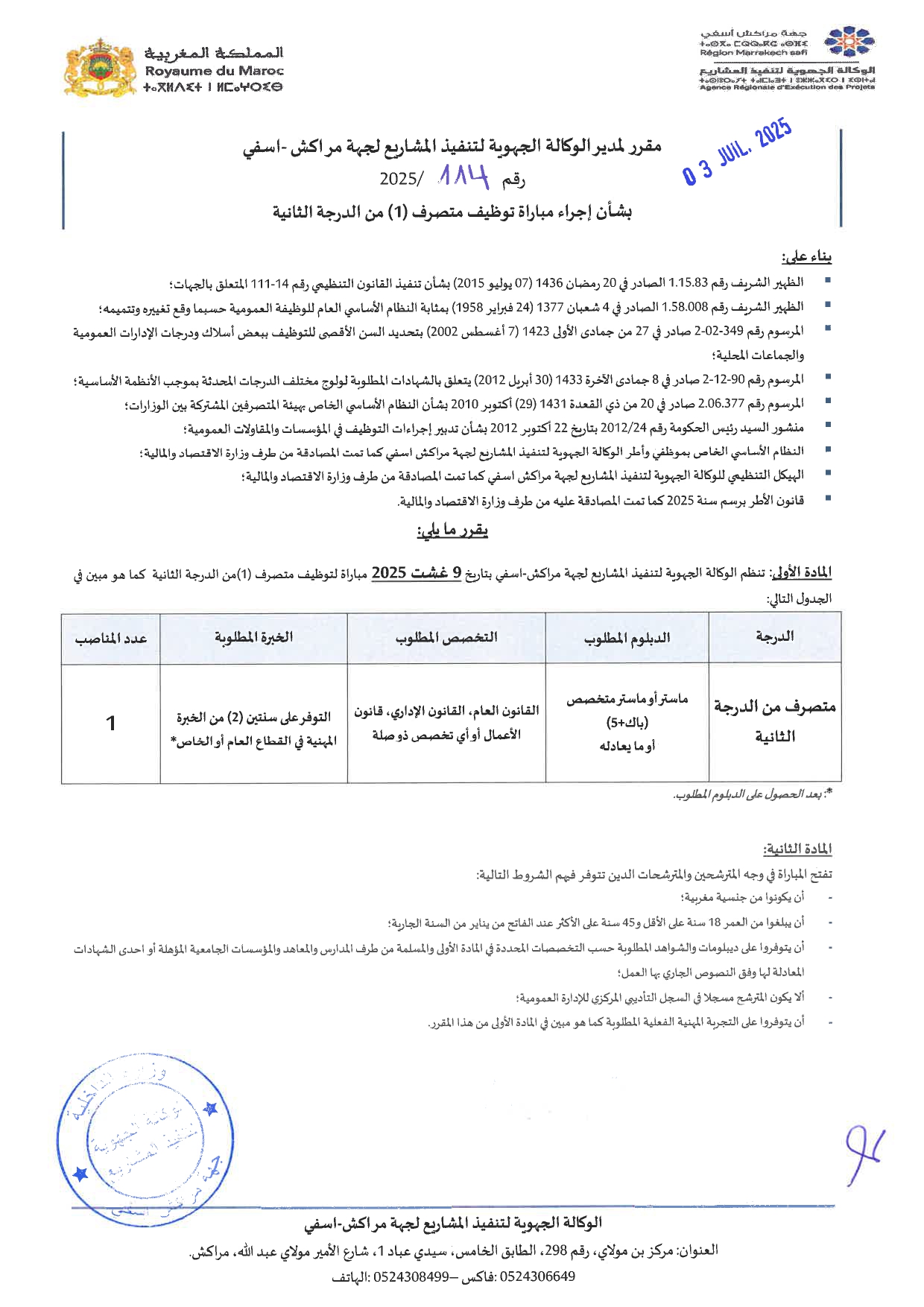 مباريات الوكالة الجهوية لتنفيذ المشاريع لجهة مراكش آسفي AREP 2025 (4 مناصب) مباريات الوكالة الجهوية لتنفيذ المشاريع لجهة مراكش آسفي AREP 2025 (4 مناصب)