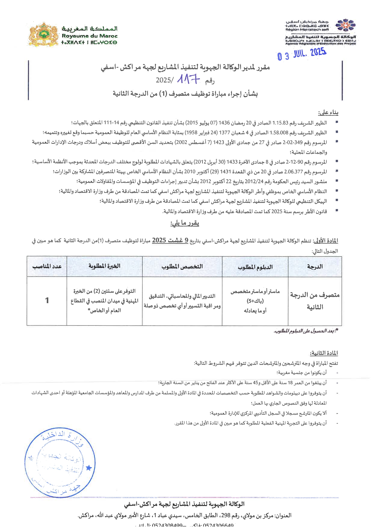 مباريات الوكالة الجهوية لتنفيذ المشاريع لجهة مراكش آسفي AREP 2025 (4 مناصب) مباريات الوكالة الجهوية لتنفيذ المشاريع لجهة مراكش آسفي AREP 2025 (4 مناصب)
