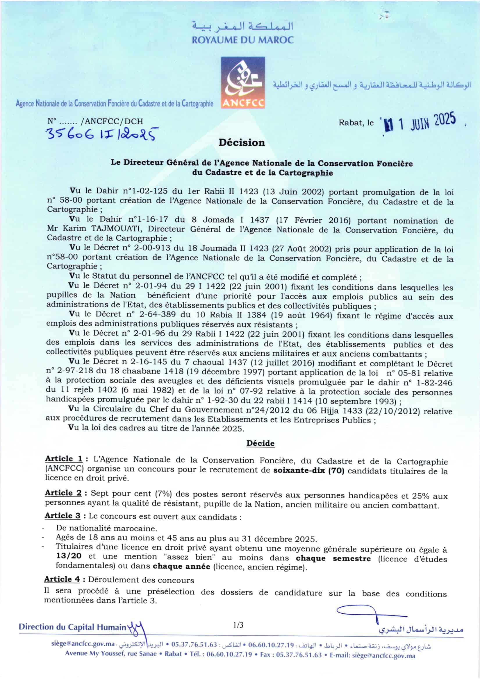 مباريات الوكالة الوطنية للمحافظة العقارية ANCFCC 2025 مباريات الوكالة الوطنية للمحافظة العقارية ANCFCC 2025