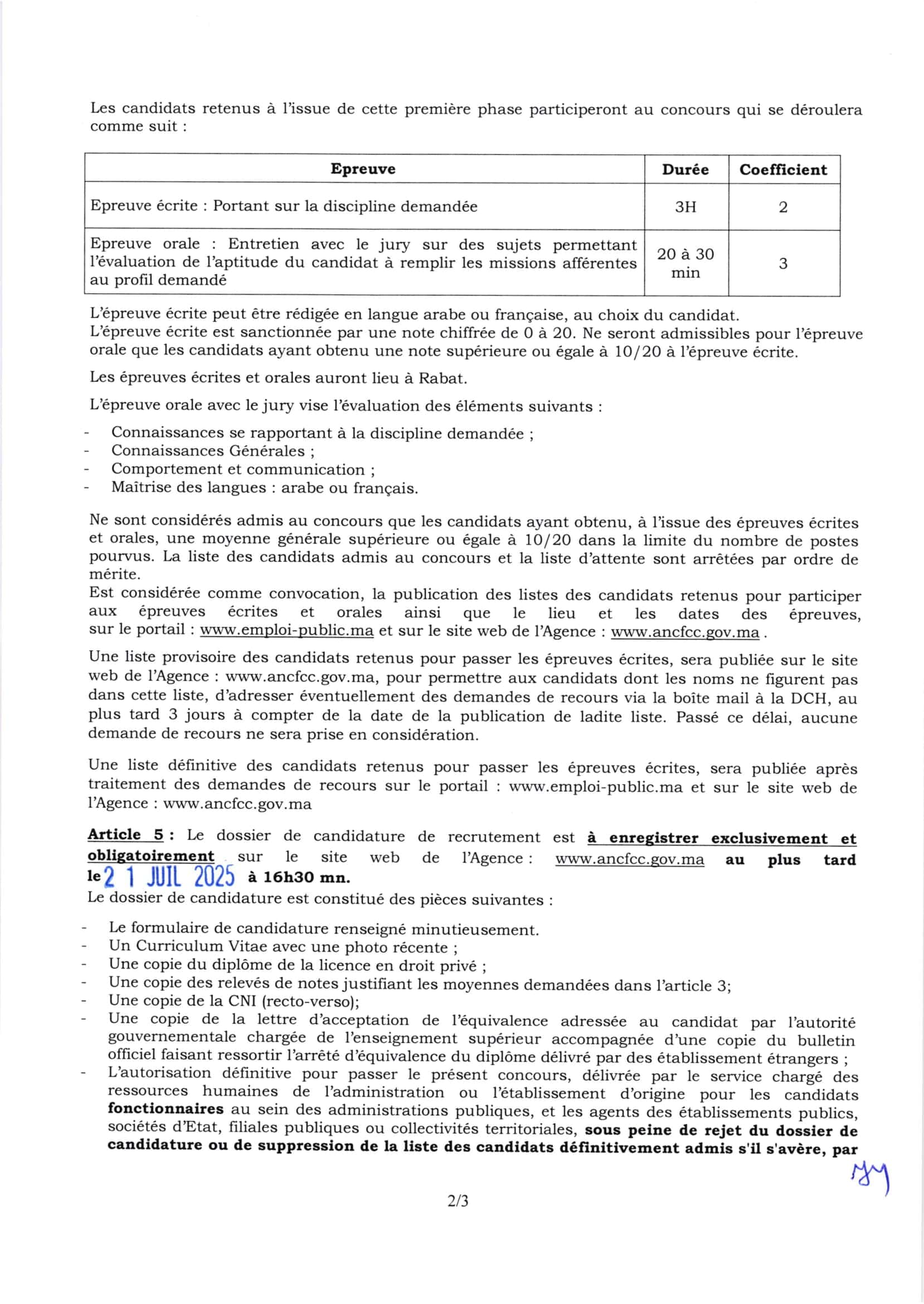 مباريات الوكالة الوطنية للمحافظة العقارية ANCFCC 2025 مباريات الوكالة الوطنية للمحافظة العقارية ANCFCC 2025