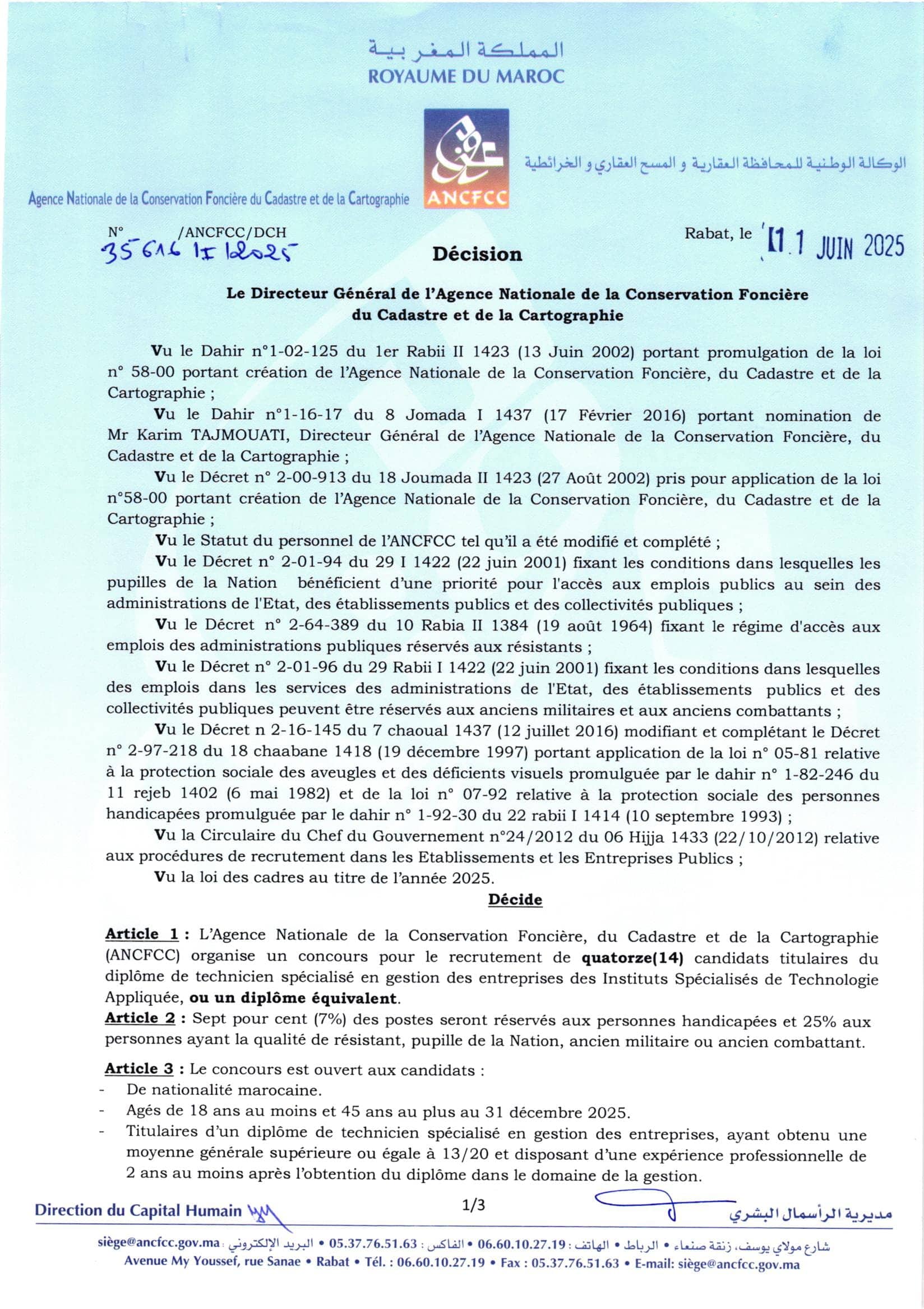 مباريات الوكالة الوطنية للمحافظة العقارية ANCFCC 2025 مباريات الوكالة الوطنية للمحافظة العقارية ANCFCC 2025