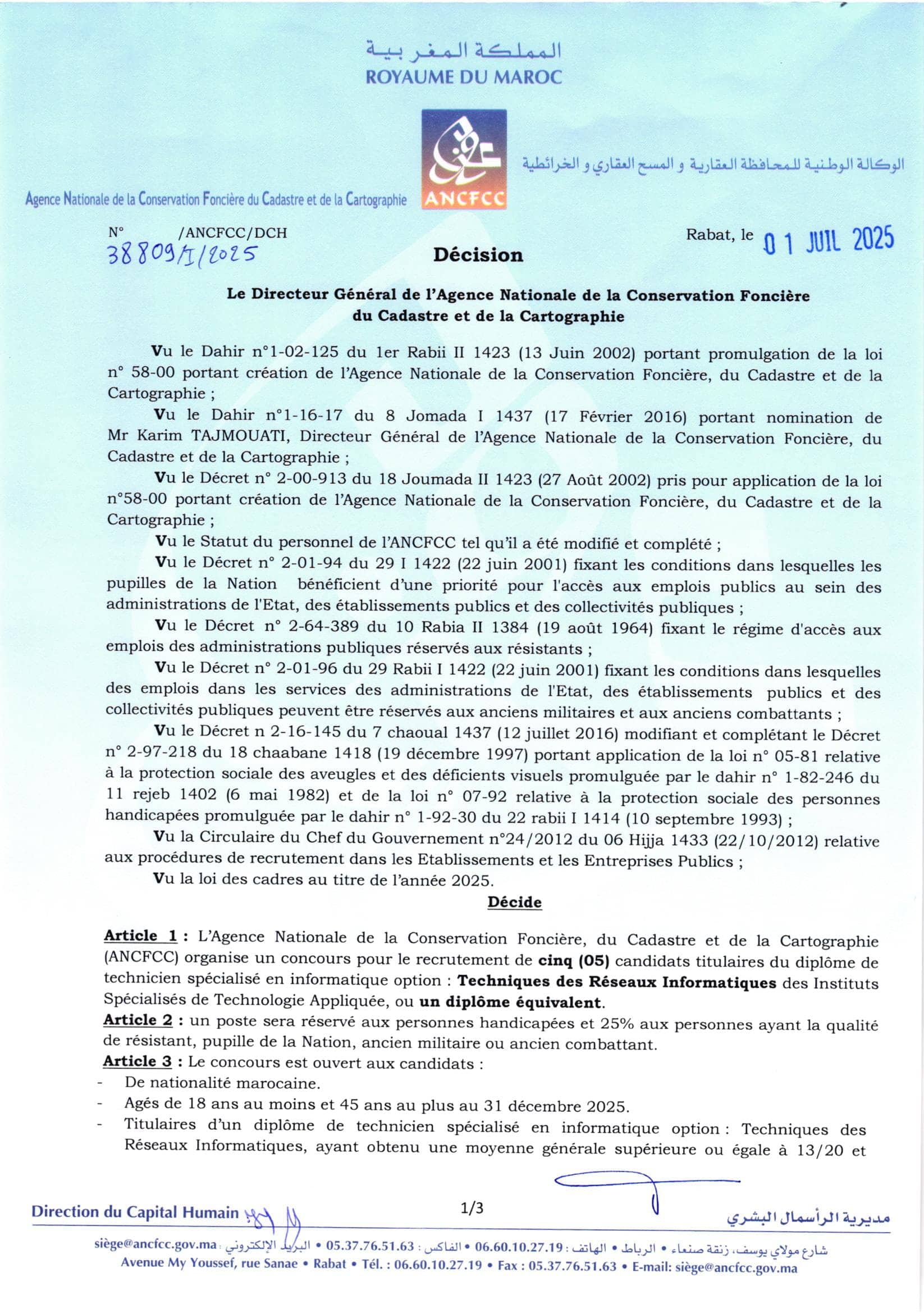 مباريات الوكالة الوطنية للمحافظة العقارية ANCFCC 2025 مباريات الوكالة الوطنية للمحافظة العقارية ANCFCC 2025